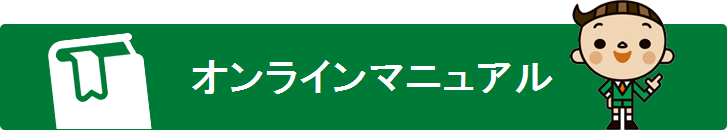 デジタルブックで見る