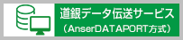 道銀電子債権サービス