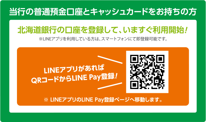 当行の普通預金口座とキャッシュカードをお持ちの方