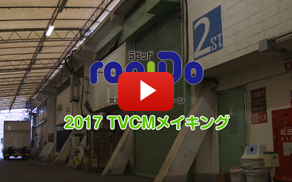 《ラピッド》WEB専用バージョン