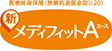 医療終身保険(無解約返戻金型)メディフィットＡ〈エース〉